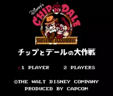 Image n° 1 - titles : Chip to Dale no Daisakusen